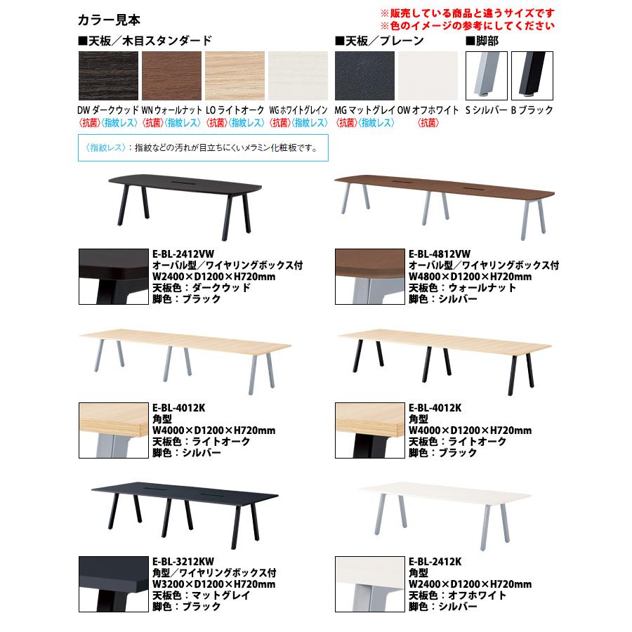 会議用テーブル E-BL-2812K 幅2800x奥行1200x高さ720mm 角型 会議テーブル ミーティングテーブル 会議室 長机 オフィステーブルの画像