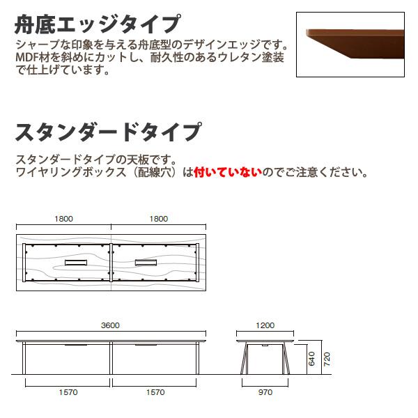 会議用テーブル E-BSK-3612 幅3600x奥行1200x高さ720mm オフィステーブル ミーティングテーブル 舟底エッジ 会議室 長机 長テーブルの画像