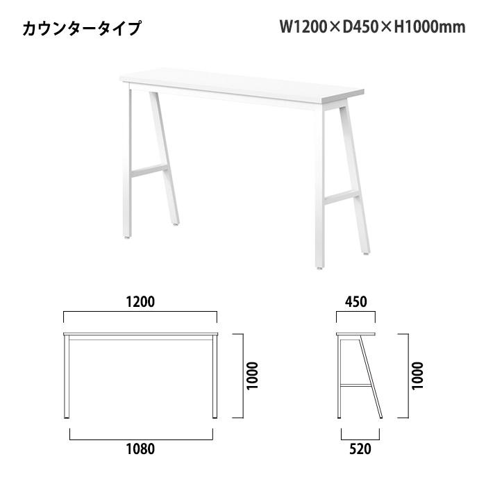 会議用テーブル E-BSY-1245H 幅1200x奥行450x高さ1000mm オフィステーブル ミーティングテーブル カウンタータイプ 会議室 長机 長テーブルの画像