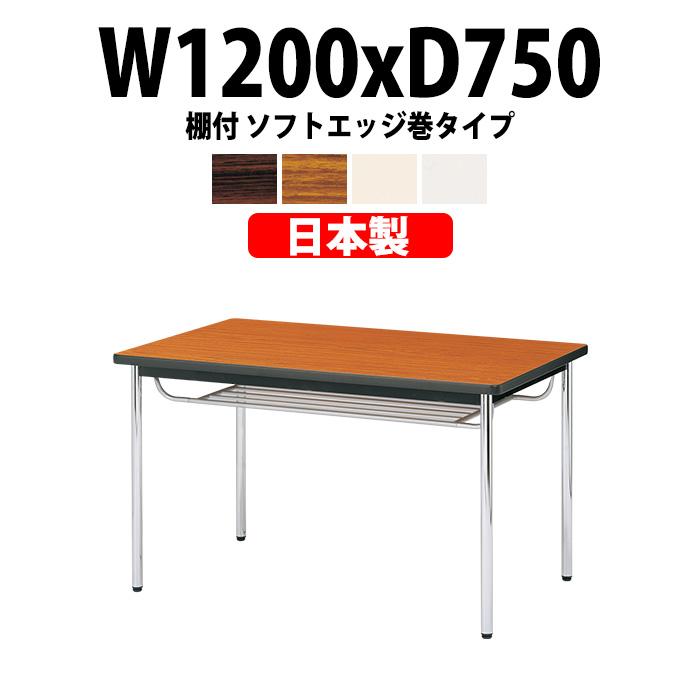 内祝い 会議テーブル E Ck 1275sm W10xd750xh700mm 会議用テーブル おしゃれ ミーティングテーブル 長机 会議室 お1人様1点限り Www Kingfishswimming Com