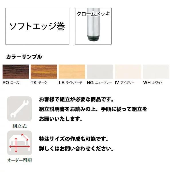 会議用テーブル E-CK-1845SM 幅1800x奥行450x高さ700mm オフィステーブル ミーティングテーブル ソフトエッジ巻 棚付 3人用 会議室 長机 長テーブルの画像