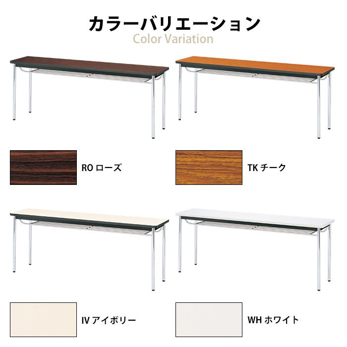 会議用テーブル E-CK-1845SM 幅1800x奥行450x高さ700mm オフィステーブル ミーティングテーブル ソフトエッジ巻 棚付 3人用 会議室 長机 長テーブルの画像