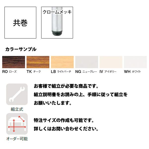 会議用テーブル E-CK-1875TM 幅1800x奥行750x高さ700mm オフィステーブル ミーティングテーブル 共巻 棚付 6人用 会議室 長机 長テーブルの画像