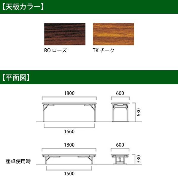 長机 折りたたみ 座卓兼用 会議用テーブル 和室 畳 E-CKZ-1860T サイズ W1800xD600xH630\u0026330mm 共巻 角型 神社 お寺 学童 公民館 集会所 公民館の画像