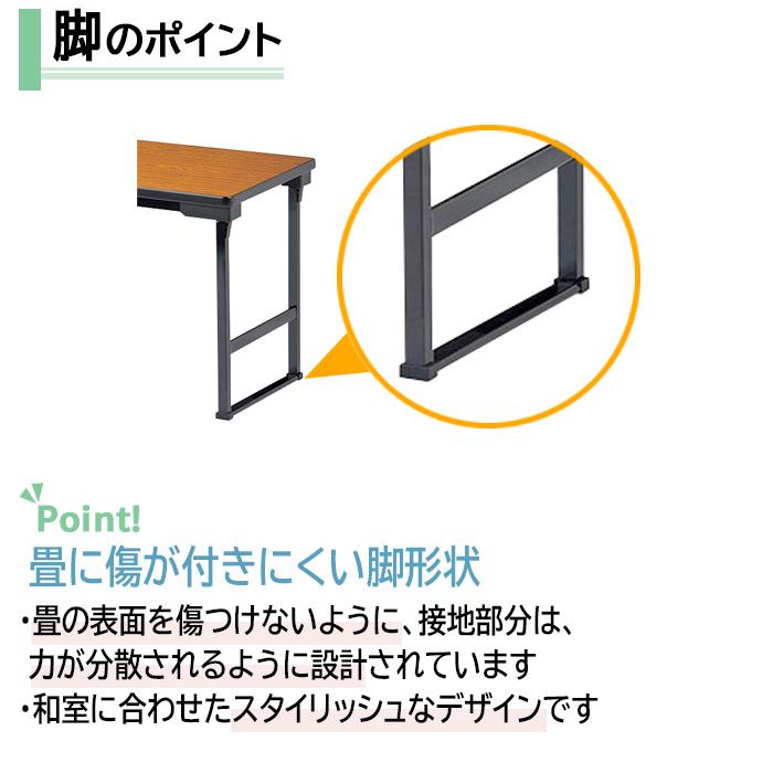 高さ63cn 会議用テーブル 折りたたみテーブル 長机 畳用 E-CUW-1860S