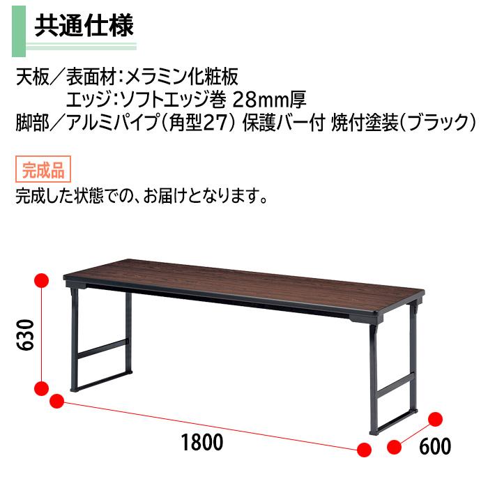 ID:G923671　会議用テーブル（縦折り型） 折りたたみテーブル 棚無しタイプ 幅1200 奥行450 高さ700 NTH-1245