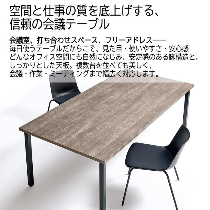 会議用テーブル E-EK-1890 幅1800x奥行900x高さ720mm 角型 会議