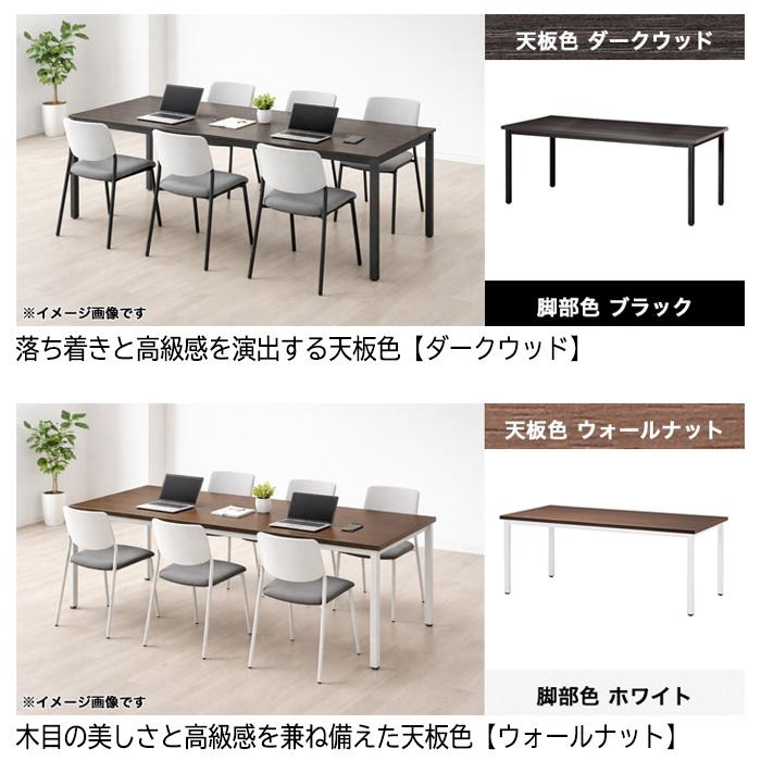 会議用テーブル E-EK-1890 幅1800x奥行900x高さ720mm 角型 会議 