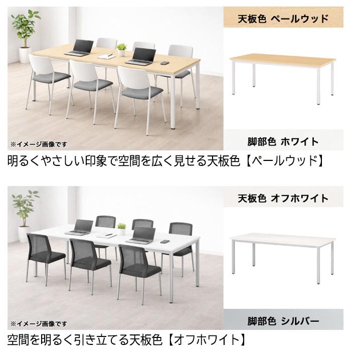 会議用テーブル E-EK-1890 幅1800x奥行900x高さ720mm 角型 会議