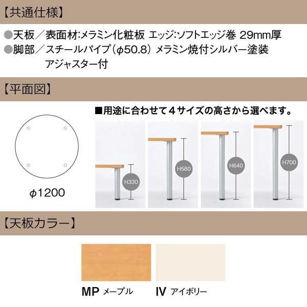 幼稚園 机 保育園 テーブル E-ER-1200RL φ1200×H480mm 丸型 キッズテーブル 子供用テーブル 長机 なが机 学童保育 塾 放課後デイサービス 学童保育 塾｜gadget｜02