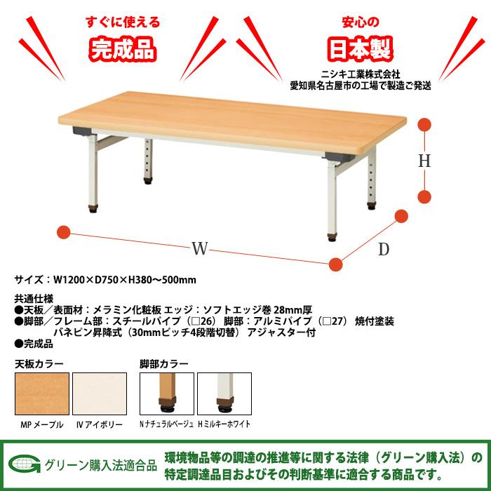 保育園 テーブル 幼稚園 机 折りたたみ 高さ調節 E-EU-1275 幅1200x