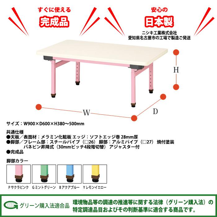 保育園 テーブル 幼稚園 机 折りたたみ 高さ調節 E-EUC-0960 幅900x