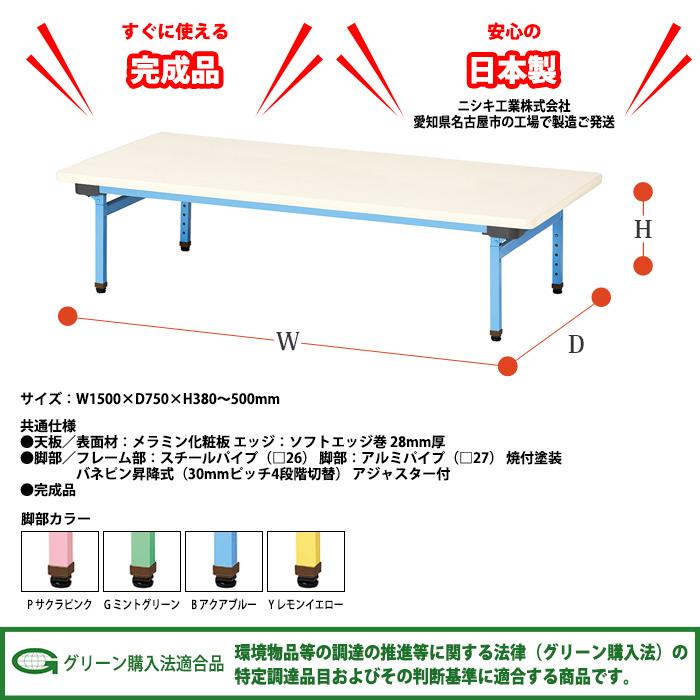 保育園 テーブル 幼稚園 机 折りたたみ 高さ調節 E-EUC-1575 幅 保育園 テーブル 幼稚園 机 折りたたみ 高さ調節 E-EUC-1575 幅