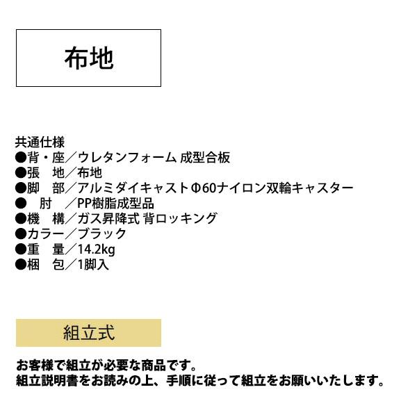 オフィスチェア E-EX-N51F 幅600x奥行650x高さ980?1050mm 座面高415〜485mm 肘掛高さ618〜688mm 布地 事務椅子 会議椅子 会議室 デスクチェア 打ち合わせ椅子の画像