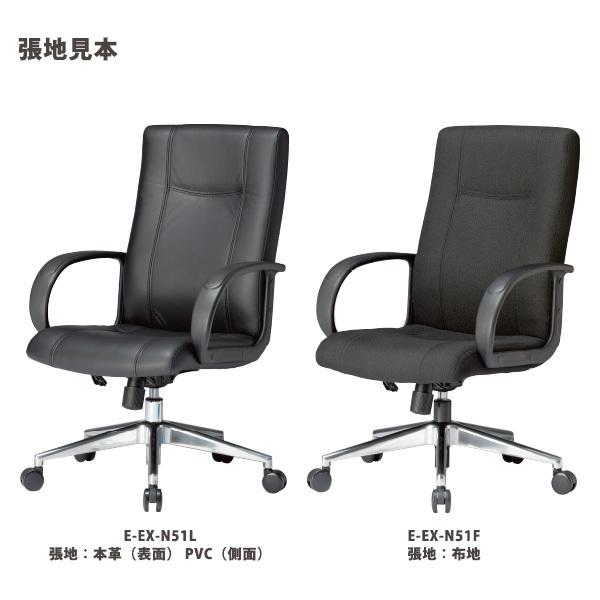 オフィスチェア E-EX-N51F 幅600x奥行650x高さ980?1050mm 座面高415〜485mm 肘掛高さ618〜688mm 布地 事務椅子 会議椅子 会議室 デスクチェア 打ち合わせ椅子の画像