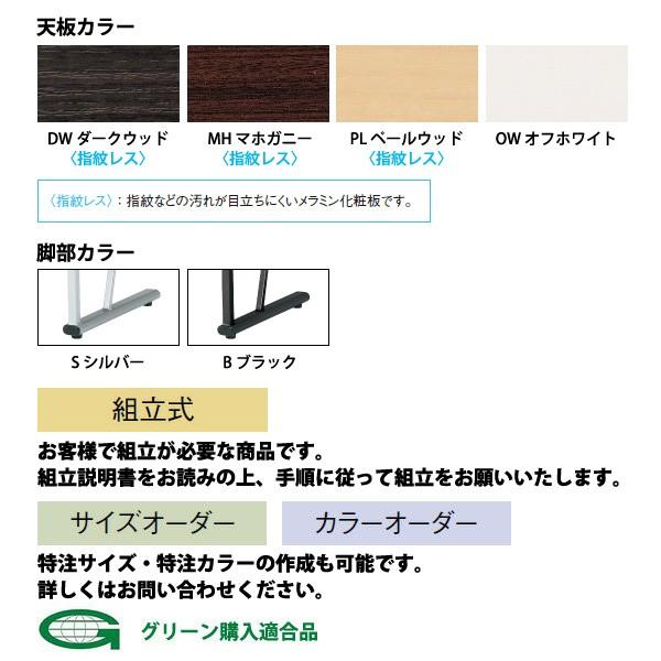 会議用テーブル E-EZY-6090R W900RxD600xH700mm オフィステーブル ミーティングテーブル コーナー 会議室 長机 長テーブル 会議机 大型 重役 高級 机 会議机の画像