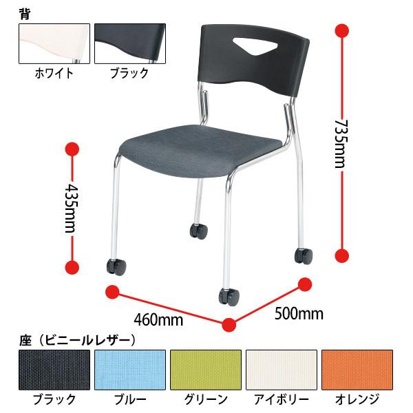 スタッキングチェア 会議椅子 ミーティングチェア E-FCS-90C 幅460x奥行500x高さ735mm 座面高435mm キャスター脚タイプ 会議室の画像