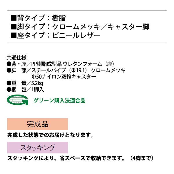 スタッキングチェア 会議椅子 ミーティングチェア E-FCS-90C 幅460x奥行500x高さ735mm 座面高435mm キャスター脚タイプ 会議室の画像