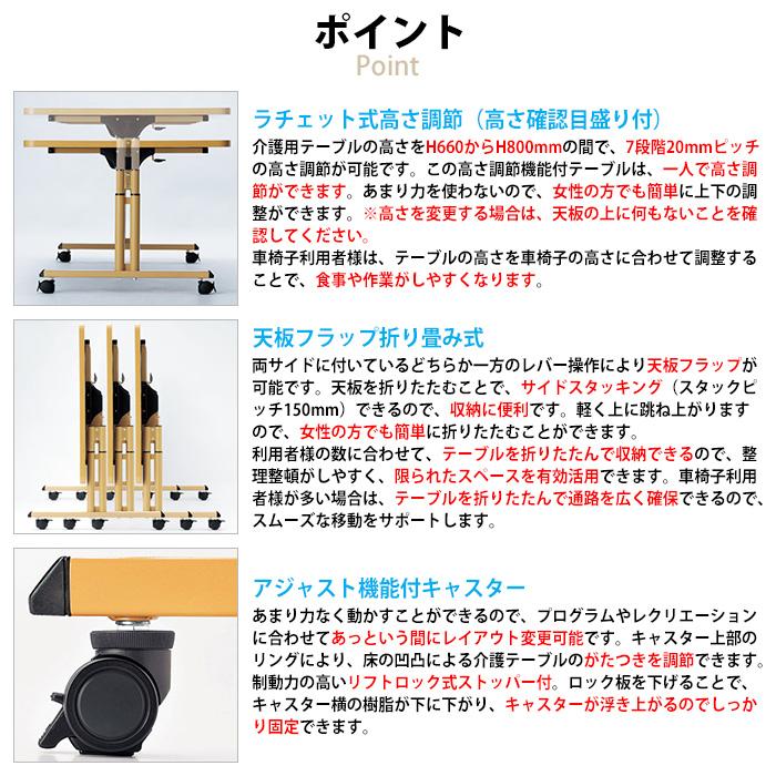 新品未使用】 タテ・ヨコ 伸縮式 フリーテーブル 介護 uft