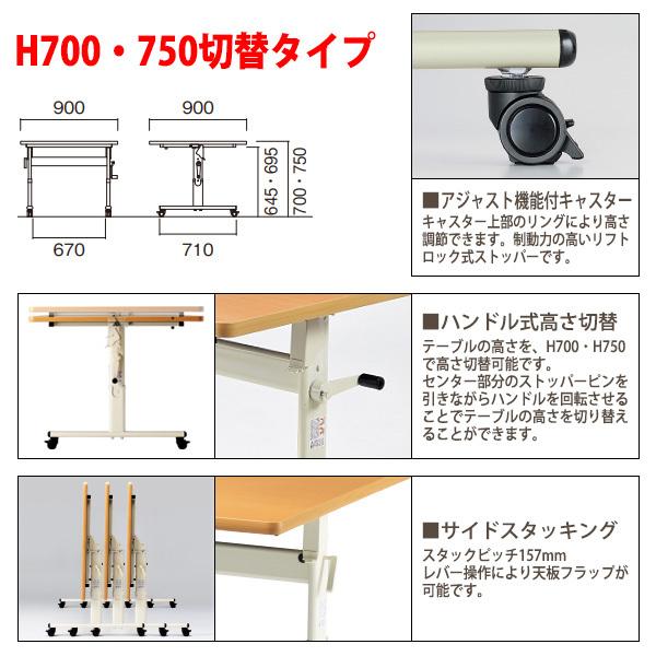 介護用テーブル 折りたたみ (天板跳上式) 高さ切替可能 E-FK-0909 幅 