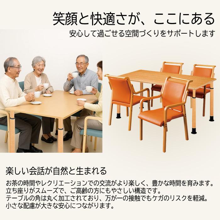 介護用テーブル 高さ調整 介護施設 テーブル 10段階 E-FPS-0909K 幅