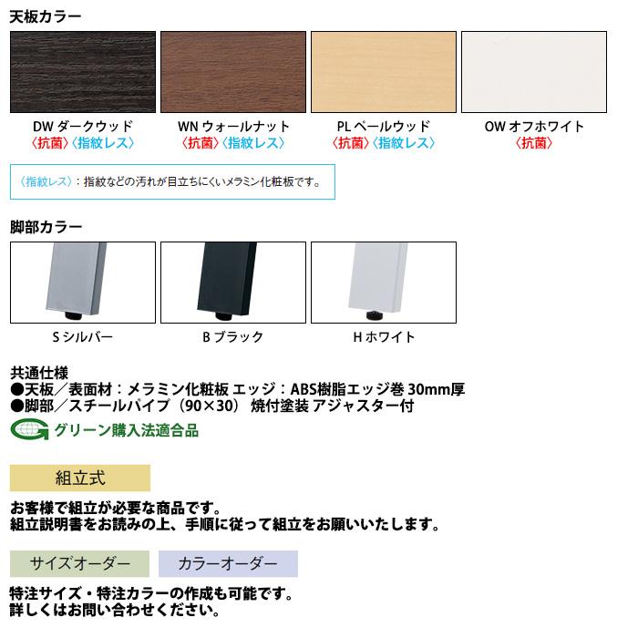 会議用テーブル E-GHT-4012 幅4000x奥行1200x高さ720mm 角型 会議テーブル ミーティングテーブル 会議室 長机 オフィステーブル_1