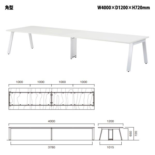 会議用テーブル E-GHT-4012 幅4000x奥行1200x高さ720mm 角型 会議テーブル ミーティングテーブル 会議室 長机 オフィステーブル_2