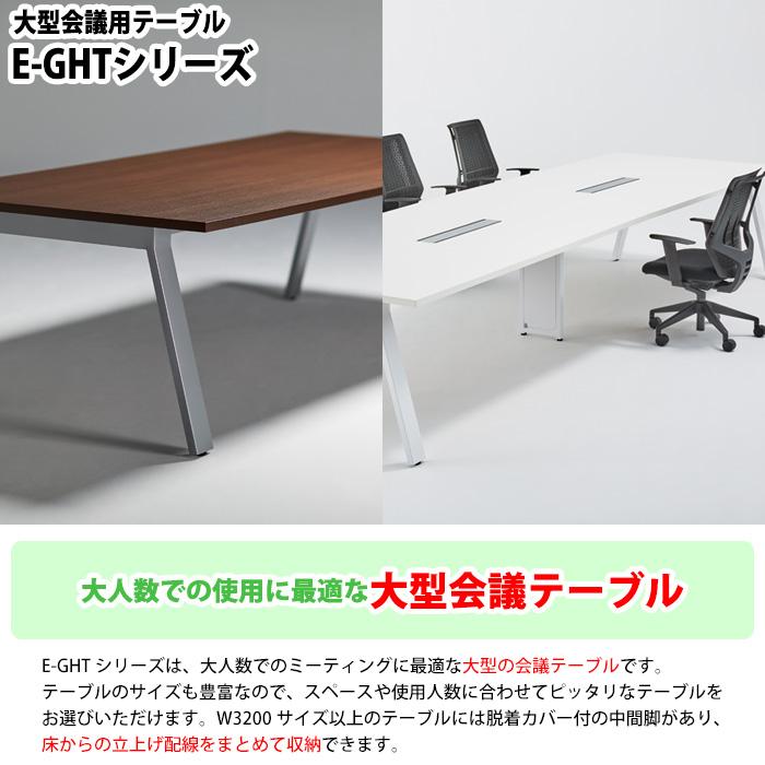 会議用テーブル E-GHT-4012 幅4000x奥行1200x高さ720mm 角型 会議テーブル ミーティングテーブル 会議室 長机 オフィステーブル_4