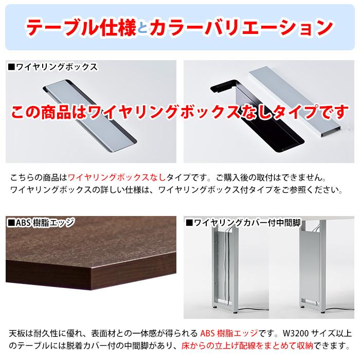 会議用テーブル E-GHT-4012 幅4000x奥行1200x高さ720mm 角型 会議テーブル ミーティングテーブル 会議室 長机 オフィステーブル_5