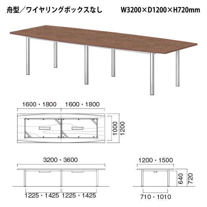 会議用テーブル E-GT-3212F 幅3200x奥行1200x高さ720mm 会議テーブル ミーティングテーブル 会議室 長机 オフィステーブル 会議机 オフィステーブル 会議机の画像