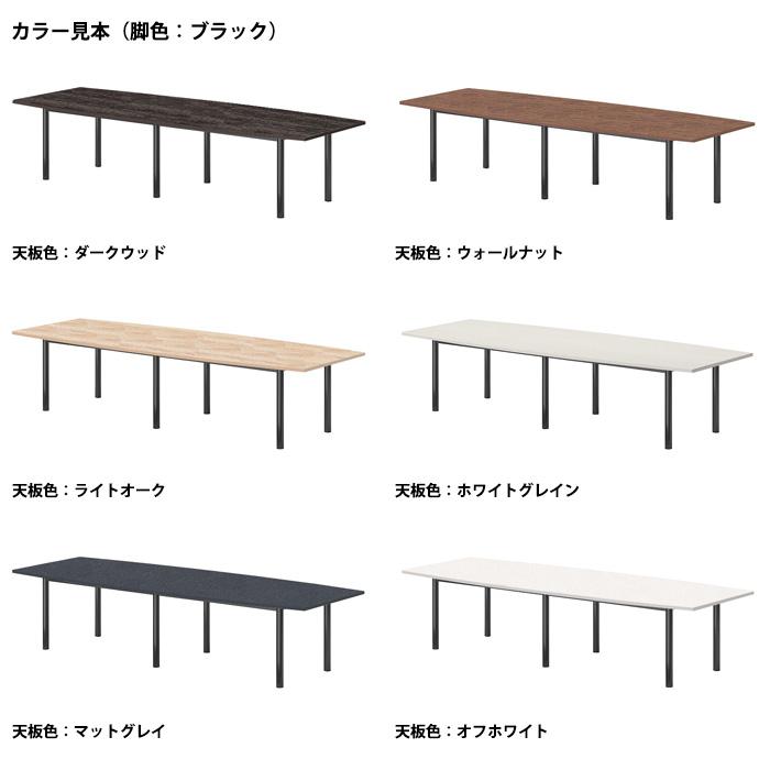 会議用テーブル E-GT-3212F 幅3200x奥行1200x高さ720mm 会議テーブル ミーティングテーブル 会議室 長机 オフィステーブル 会議机 オフィステーブル 会議机の画像