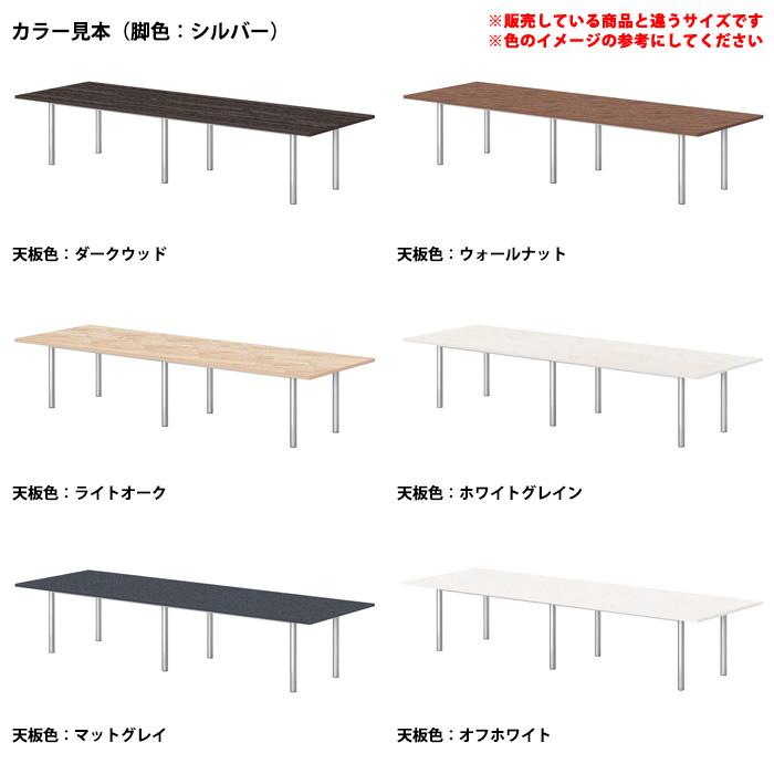 会議用テーブル E-GT-3212K 幅3200x奥行1200x高さ720mm 会議テーブル ミーティングテーブル 会議室 長机 オフィステーブル オフィステーブルの画像