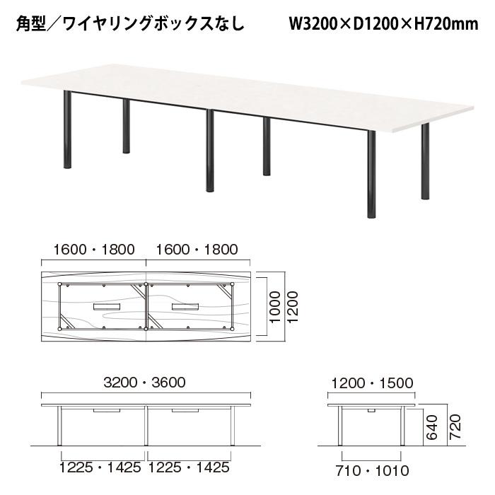会議用テーブル E-GT-3612K 幅3600x奥行1200x高さ720mm 会議テーブル ミーティングテーブル 会議室 長机 オフィステーブル オフィステーブルの画像