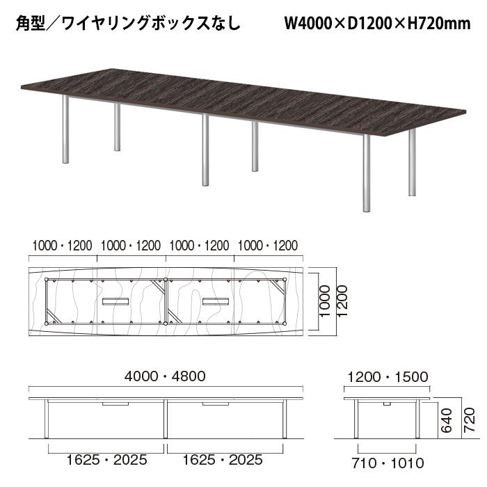 会議用テーブル E-GT-4012K 幅4000x奥行1200x高さ720mm 会議テーブル ミーティングテーブル 会議室 長机 オフィステーブル オフィステーブルの画像
