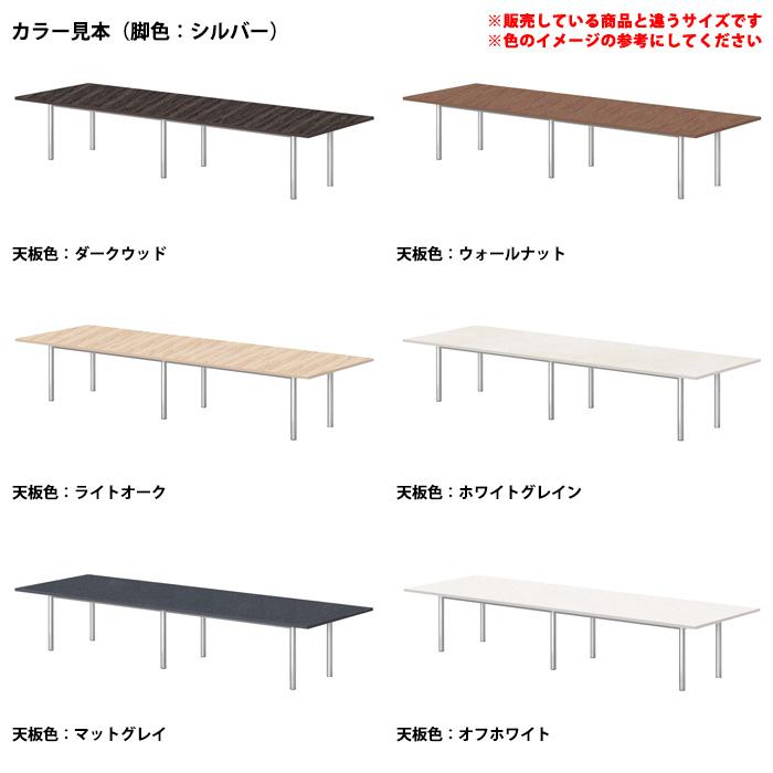 会議用テーブル E-GT-4012K 幅4000x奥行1200x高さ720mm 会議テーブル ミーティングテーブル 会議室 長机 オフィステーブル オフィステーブルの画像