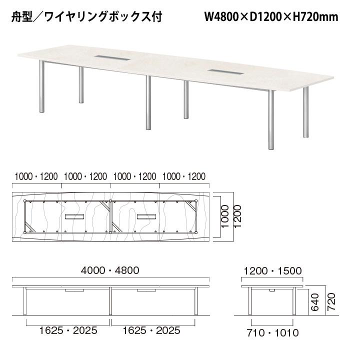 会議用テーブル E-GT-4812FW 幅4800x奥行1200x高さ720mm 配線ボックス付 オフィステーブル ミーティングテーブル 舟型 会議室 長机 長テーブル_8