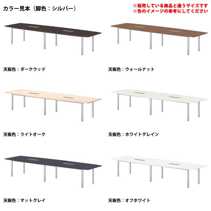 会議用テーブル E-GT-4812FW 幅4800x奥行1200x高さ720mm 配線ボックス付 オフィステーブル ミーティングテーブル 舟型 会議室 長机 長テーブル_9