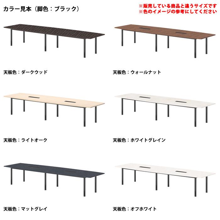 会議用テーブル E-GT-4812FW 幅4800x奥行1200x高さ720mm 配線ボックス付 オフィステーブル ミーティングテーブル 舟型 会議室 長机 長テーブル_10