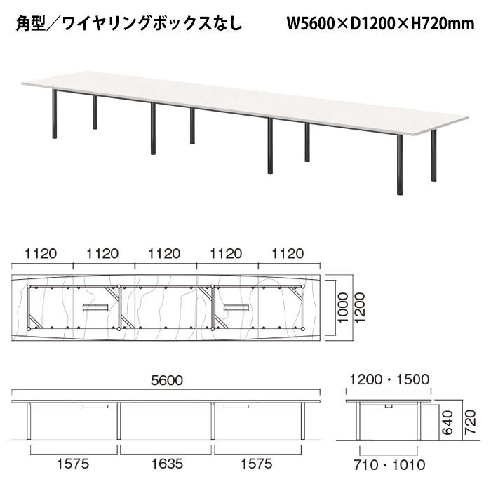 会議用テーブル E-GT-5612K 幅5600x奥行1200x高さ720mm 会議テーブル ミーティングテーブル 会議室 長机 オフィステーブル オフィステーブル_8