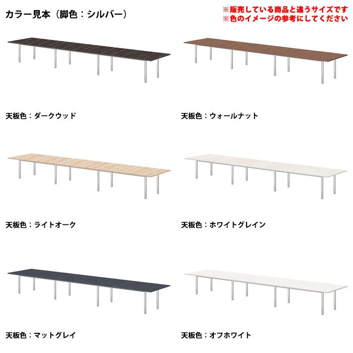 会議用テーブル E-GT-5612K 幅5600x奥行1200x高さ720mm 会議テーブル ミーティングテーブル 会議室 長机 オフィステーブル オフィステーブル_9