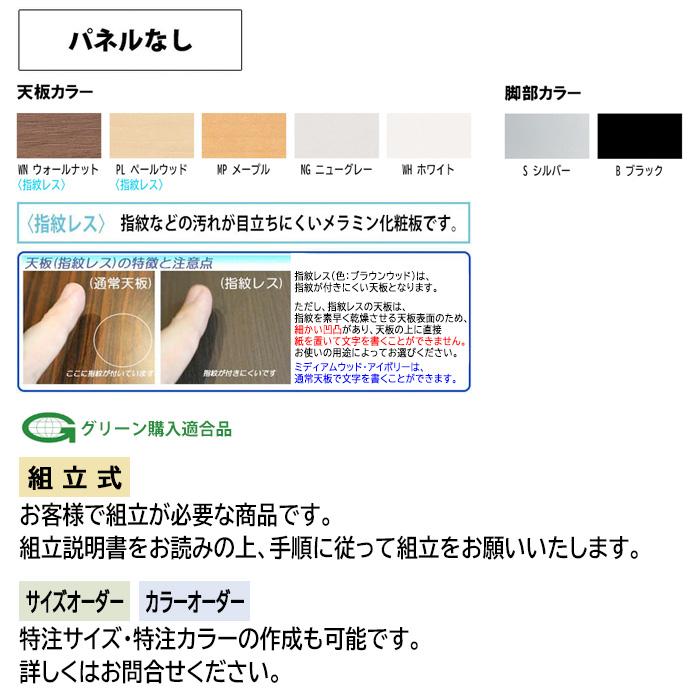 スタッキングテーブル W1800xD450xH720mm パネルなし E-HFL-1845 長机 折りたたみ キャスター付き 会議用テーブル 折畳  ミーティングテーブルの画像