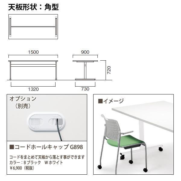 会議用テーブル E-HIS-1590K W1500xD900xH720mm 角型 会議テーブル ミーティングテーブル 会議室 長机 オフィステーブル_2