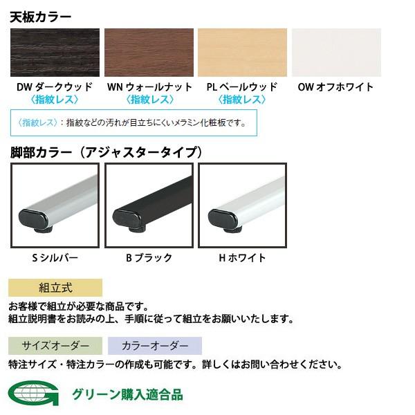 会議用テーブル E-HIS-1875K W1800xD750xH720mm 角型 会議テーブル ミーティングテーブル 会議室 長机 オフィステーブル_1