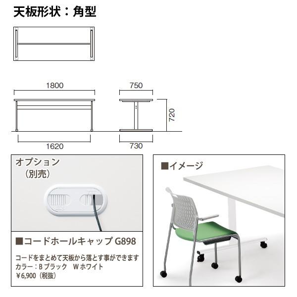会議用テーブル E-HIS-1875K W1800xD750xH720mm 角型 会議テーブル ミーティングテーブル 会議室 長机 オフィステーブル_2