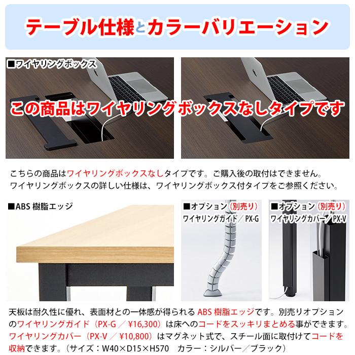 会議用テーブル E-JP-4812 幅4800x奥行1200x高さ720mm 角型 会議テーブル ミーティングテーブル 会議室 長机 オフィステーブル_2