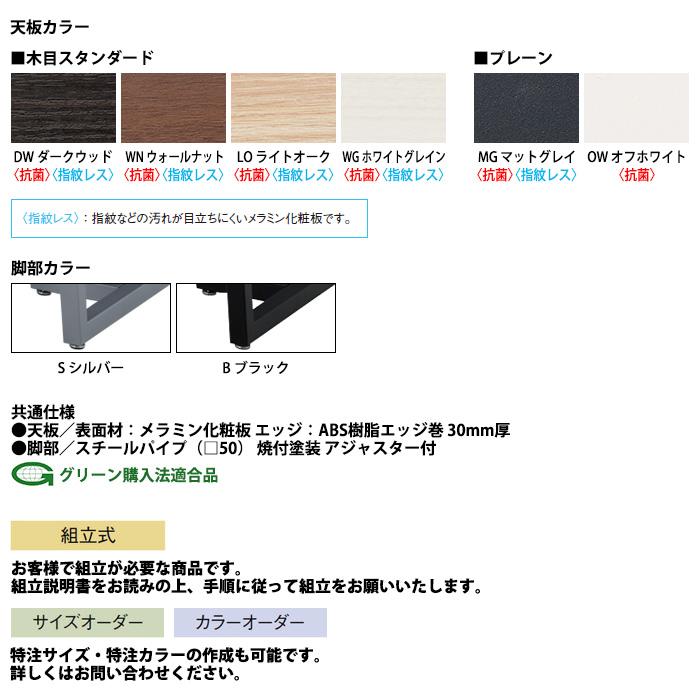 会議用テーブル E-JP-4812 幅4800x奥行1200x高さ720mm 角型 会議テーブル ミーティングテーブル 会議室 長机 オフィステーブル_3