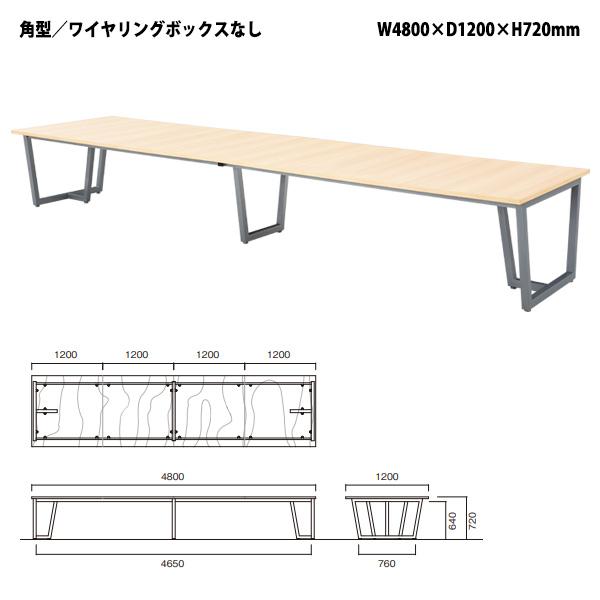 会議用テーブル E-JP-4812 幅4800x奥行1200x高さ720mm 角型 会議テーブル ミーティングテーブル 会議室 長机 オフィステーブル_4