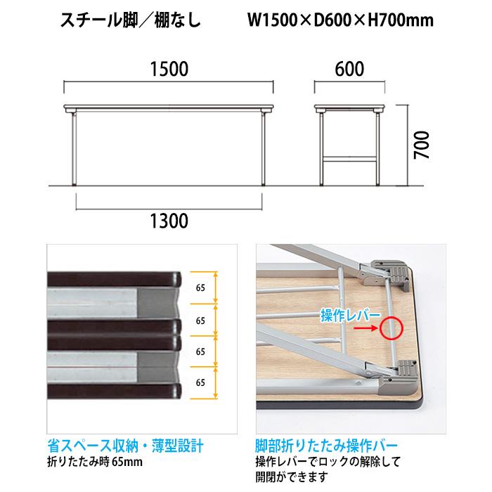 会議用テーブル 折りたたみ 軽量 長机 E-KU-1560N 幅1500x奥行600xH700mm 折畳 会議室 公民館 集会所 学童の画像
