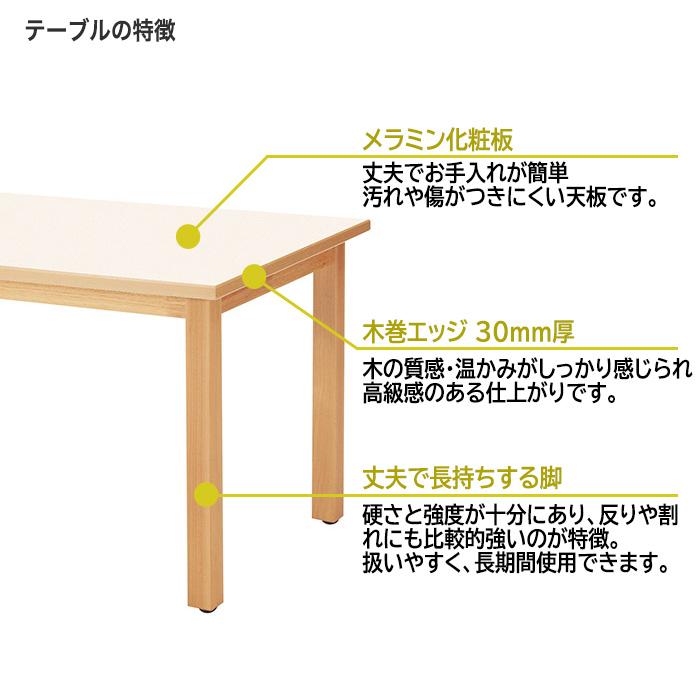 木製ダイニングテーブル E-KWM-1875 W1800×D750×H700mm 法人様配送料無料(北海道 沖縄 離島を除く) 社員食堂 学生 寮 軽食 店舗_5