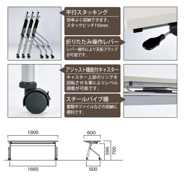 スタッキングテーブル W1800xD600xH700mm パネルなし E-LCJ-1860 長机